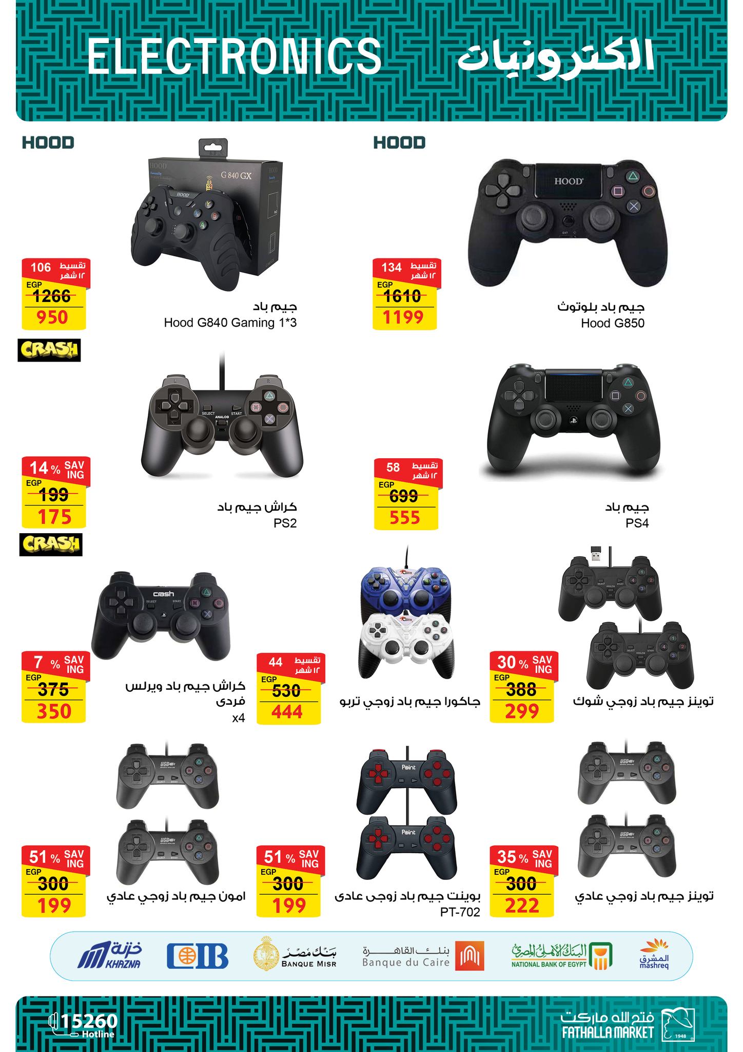 fathalla offers from 8jan to 21jan 2025 عروض فتح الله من 8 يناير حتى 21 يناير 2025 صفحة رقم 24